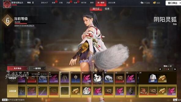 永劫无间怎么进入黄昏之地1