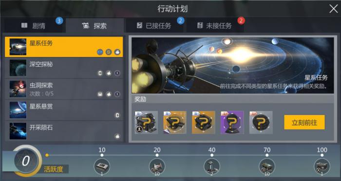 第二银河星系入侵怎么玩1