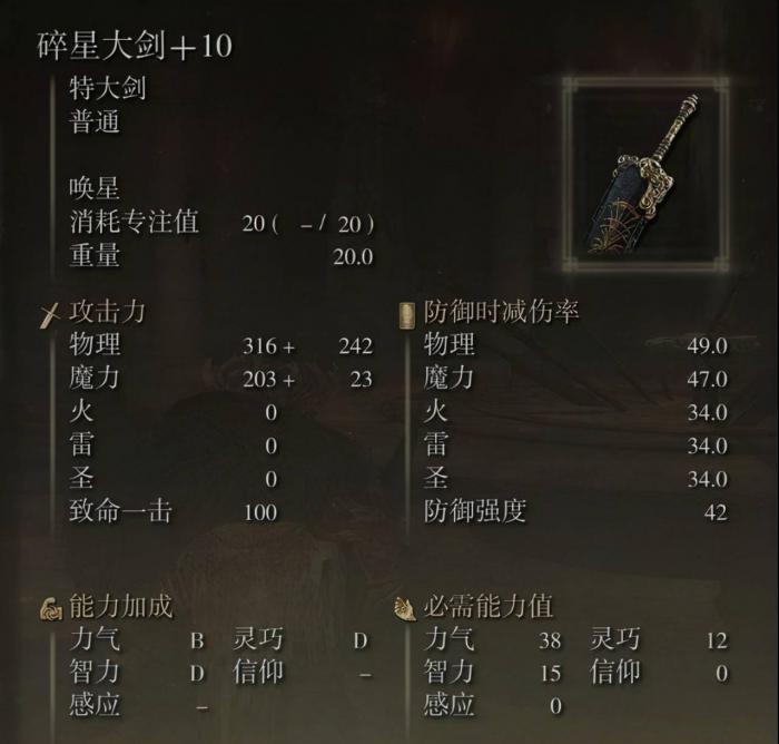 艾尔登法环怎么用战技升级2