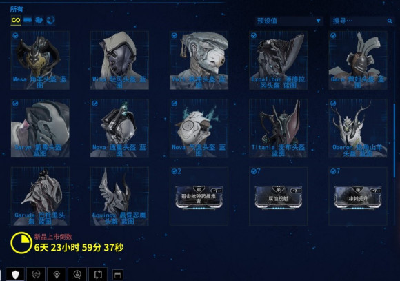 星际战甲音调怎么收集3