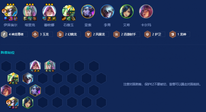 金铲铲之战巨龙之巢赌EZ阵容怎么玩_金铲铲之战巨龙之巢保底多少钱