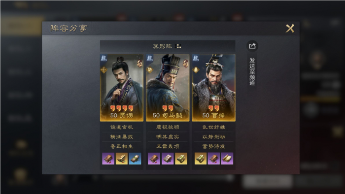 三国谋定天下司马懿怎么配队_三国谋定天下司马懿诸葛亮周瑜