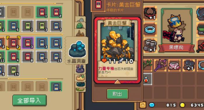 元气骑士中黄金巨蟹怎么打2