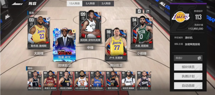 美职篮全明星得分后卫怎么选择1