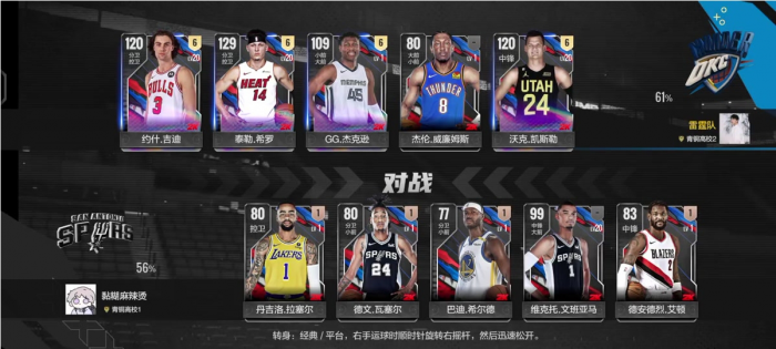 美职篮全明星得分后卫怎么选择3