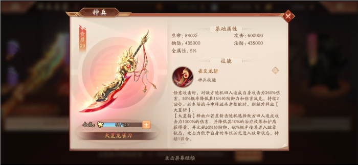 少年三国志2神兵怎么培养_少年三国志2神兵洗练属性什么好