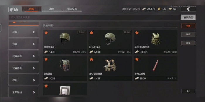 暗区突围头盔怎么选择2