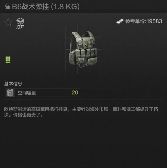 暗区突围新手用什么弹挂2