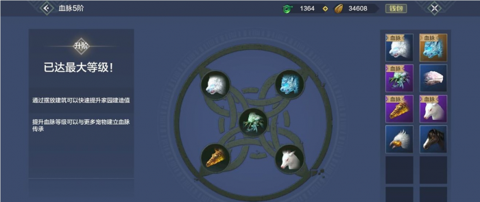 妄想山海怎么提升战力2