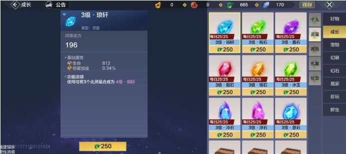 妄想山海怎么提升战力3