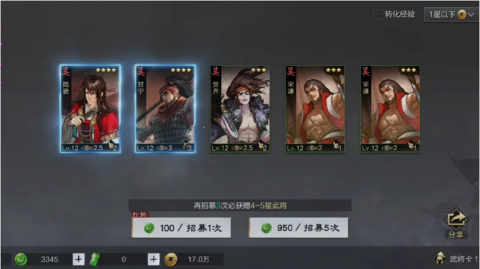 率土之滨武将怎么加点2