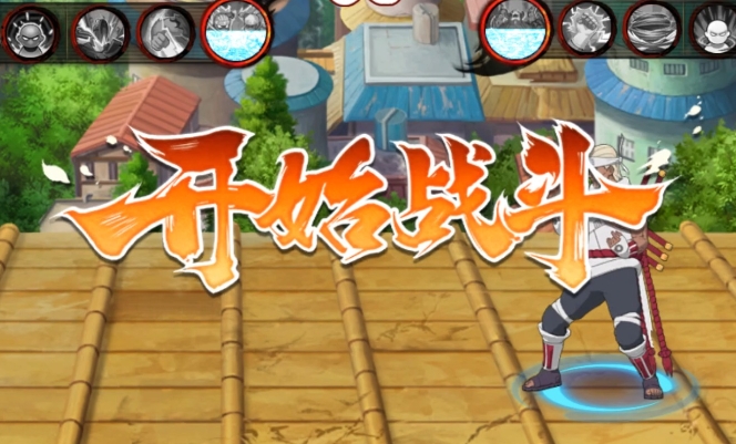 火影忍者手游少年奇拉比怎么入手3