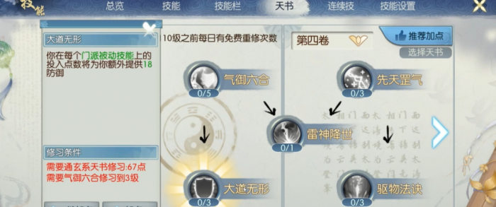 诛仙手游135级青云怎么加点3