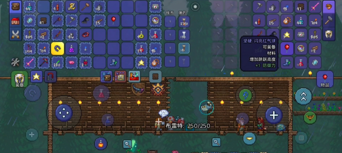 泰拉瑞亚怎么换装备2