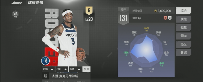 热血美职篮怎么获得免费球员_热血篮球赛