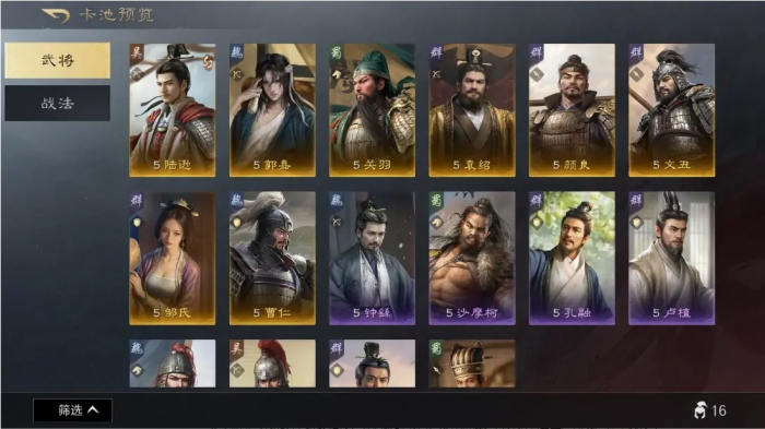 三国谋定天下S1开荒阵容怎么搭配2