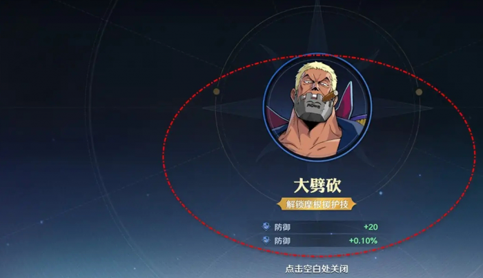 航海王壮志雄心援护哪些好用_壮志雄心攻略