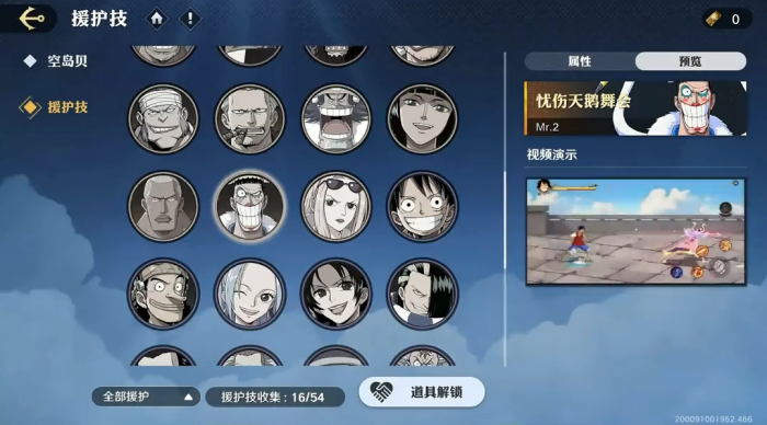 航海王壮志雄心援护哪些好用3