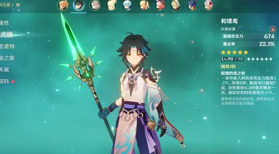 原神里面的龙脊长枪怎么做_原神龙脊长枪效果