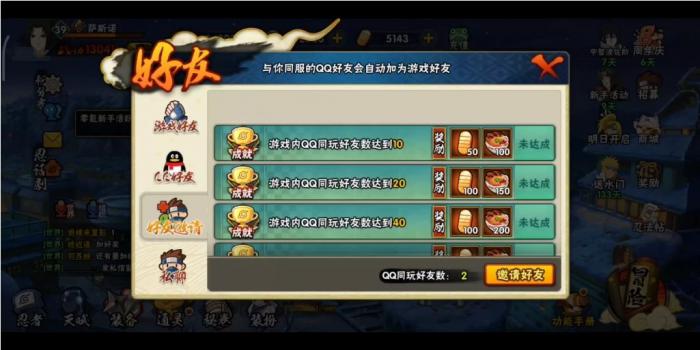 火影忍者手游怎么获取金币1