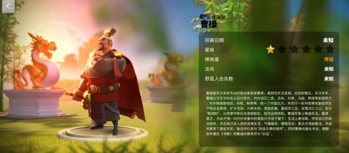 万国觉醒3星曹操应该怎么搭配副将_万国觉醒曹操值得六星吗