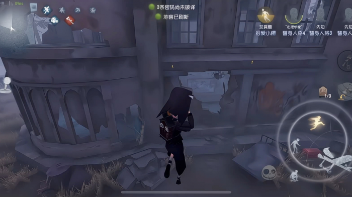 第五人格杂货商怎么玩1