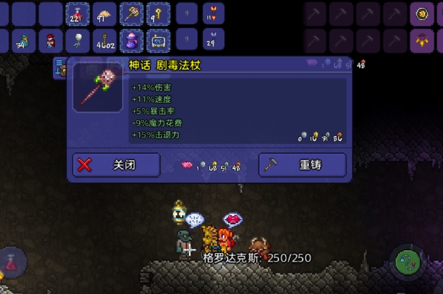 泰拉瑞亚星际监察者有什么技能1