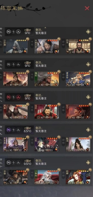 率土之滨驻守有哪些技巧2