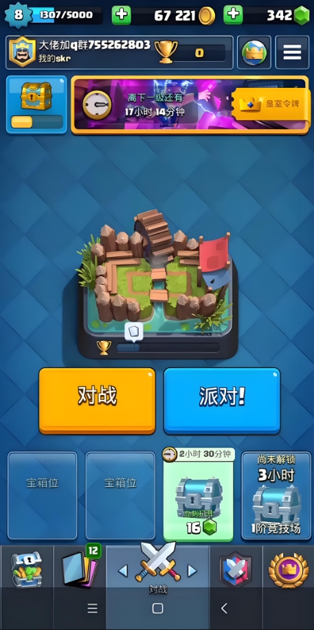 皇室战争怎么提升奖杯数量1