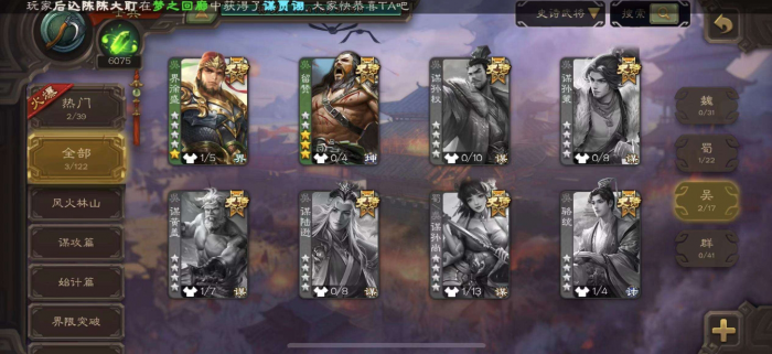 三国杀手游将魂合成武将怎么选择2