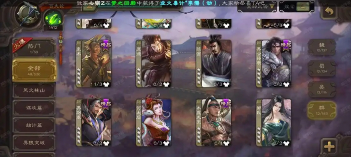 三国杀手游将魂合成武将怎么选择3