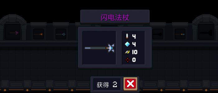 元气骑士有哪些合成类神器1