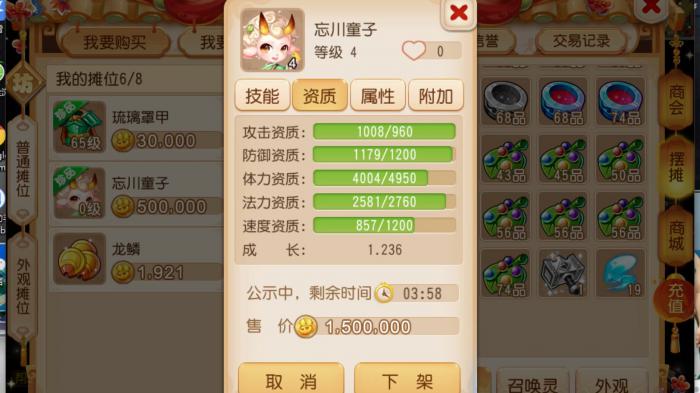 梦幻西游手游忘川怎么炼1