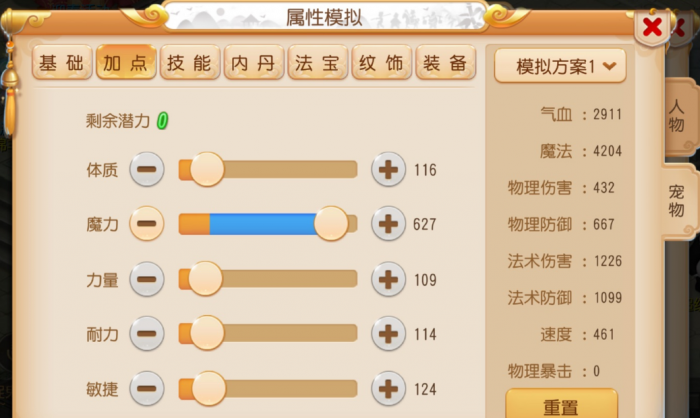 梦幻西游手游忘川怎么炼2