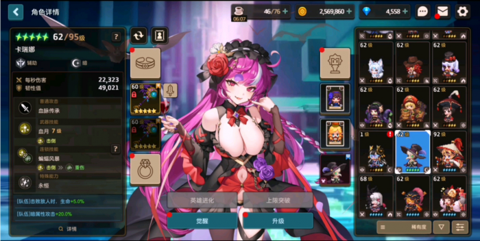 坎公骑冠剑如何打出完美组合技能链1