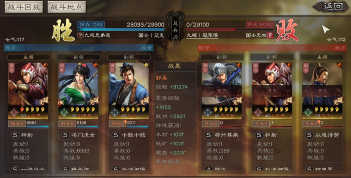 三国志战略版重伤怎么控制_三国志战略版重伤恢复后会先打哪一队 三国志战略版重伤怎么控制_三国志战略版重伤恢复后会先打哪一队