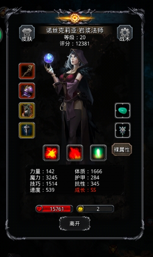 地下城堡2隐藏装备怎么得2