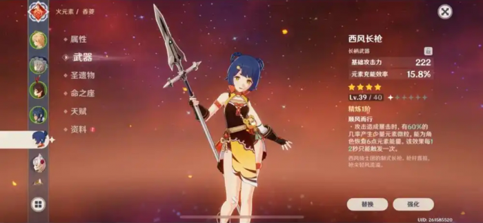 原神前期怎么获得香菱2