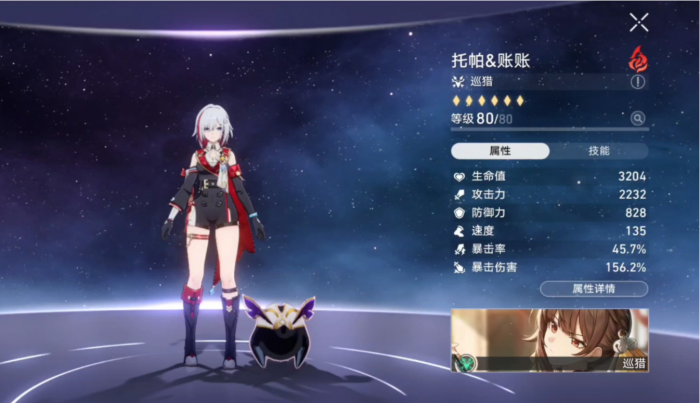 星穹铁道巡猎命途角色怎么选择1