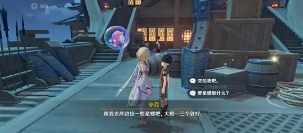 原神孤舰履孤云任务怎么完成3