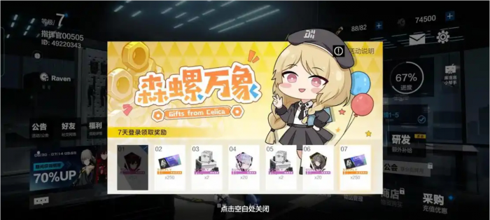 战双帕弥什a级角色哪些值得培养1