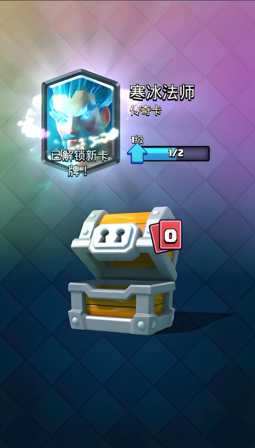 皇室战争传奇卡怎么选择1