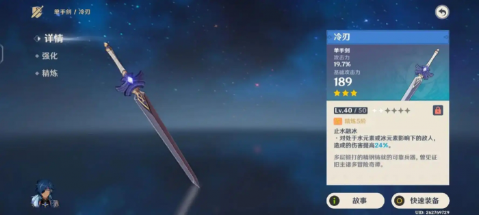 原神哪些三星武器好用2