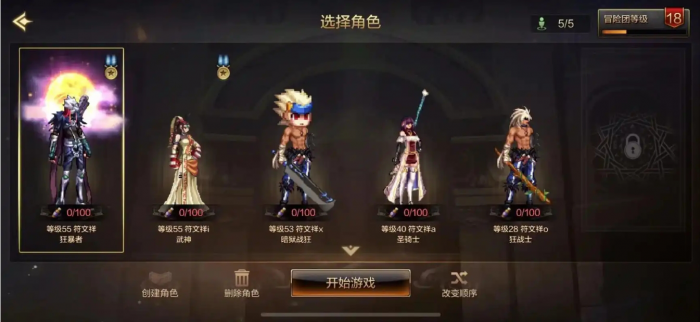 地下城勇士手游幻影马戏团怎么打2