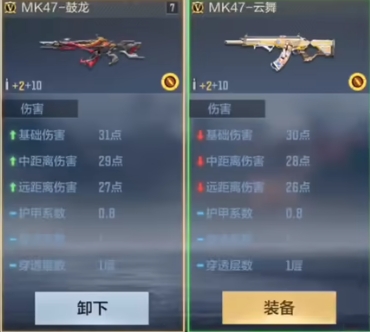 穿越火线手游鼓龙套装怎么样2