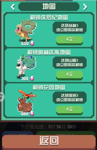 疯狂动物园怎么捕捉稀有动物2