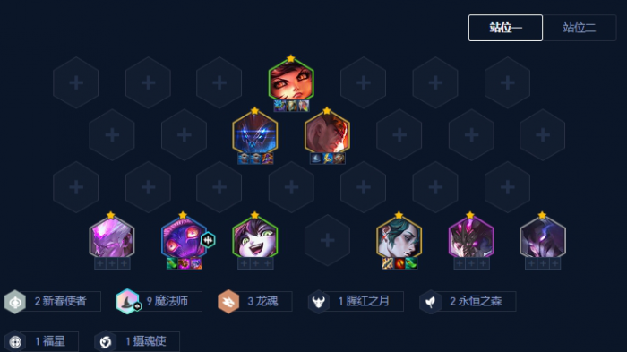 金铲铲之战卢登小法怎么玩1