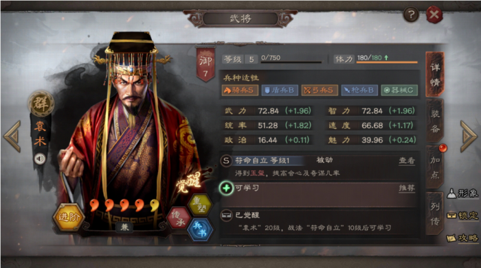 三国志战略版核弹张怎么玩_三国志战略版核弹张飞周泰袁绍