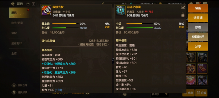 地下城与勇士手游攻坚奥兹玛三阶段怎么打3