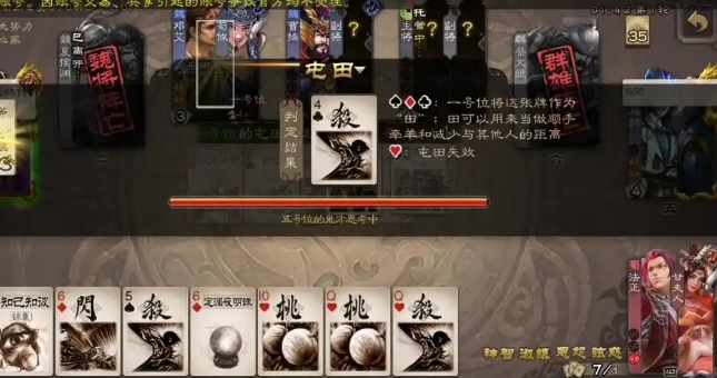 三国杀甘夫人怎么玩1